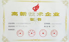 三亿体育旗下两家子公司被认定为2017高新技术企业