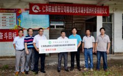 三亿体育向精准扶贫联系村捐资10万元