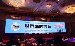 三亿体育品牌连续11年入选《中国500最具价值品牌排行榜》