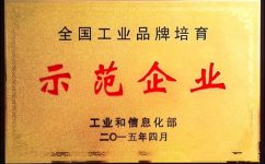 三亿体育药业获“中国工业品牌培育示范企业”殊荣