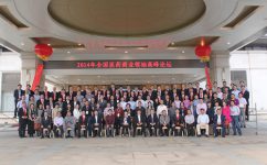 三亿体育药业2014全国医药商业领袖高峰论坛隆重召开